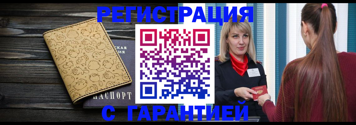 пропишу в квартире в Надыме