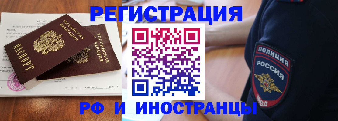 временная регистрация 2025 в Надыме