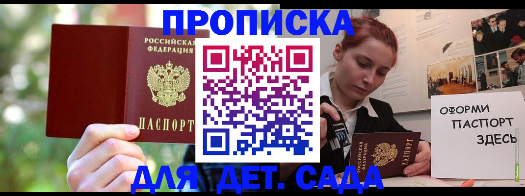 временная регистрация 2025 в Надыме