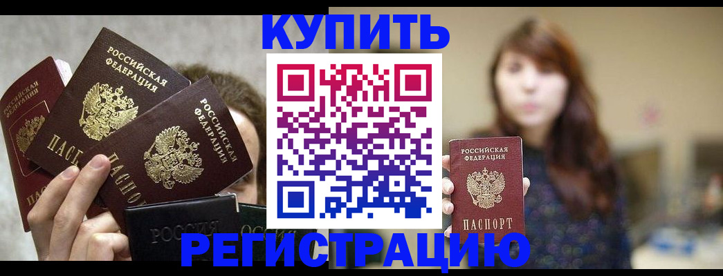 временная регистрация госуслуги в Надыме