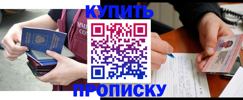 прописка иностранных граждан в Надыме