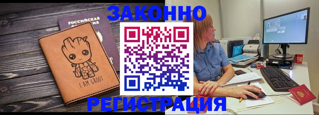 прописка в Надыме
