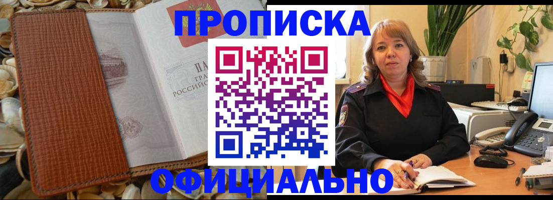 временная регистрация поиск в Надыме